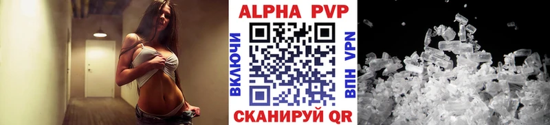 A PVP Соль  Купить закладки  Бугуруслан 