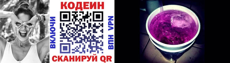 Codein Purple Drank  Купить  Бугуруслан 