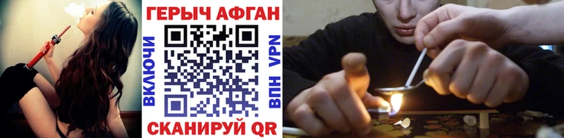 ГЕРОИН Афган  Купить  Бугуруслан 