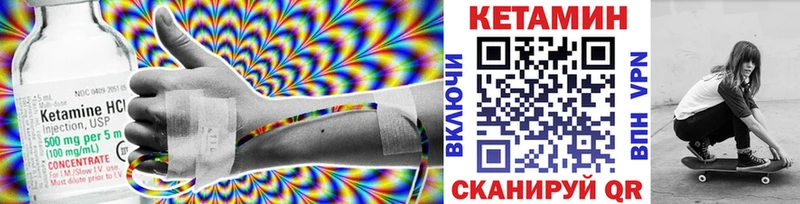 Кетамин VHQ  Купить  Бугуруслан 