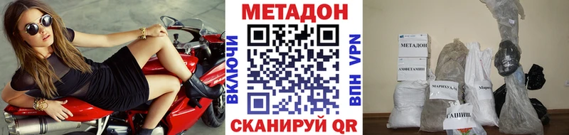 МЕТАДОН кристалл  Купить закладки  Бугуруслан 